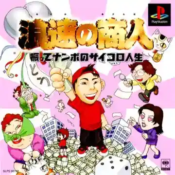 Naniwa no Akindo - Futte Nanbo no Saikoro Jinsei (JP)-PlayStation